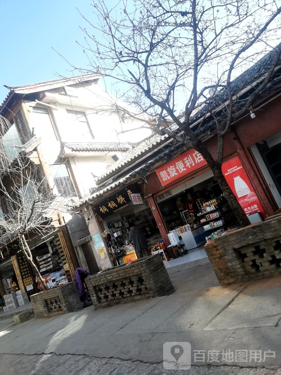 凯旋时便利店