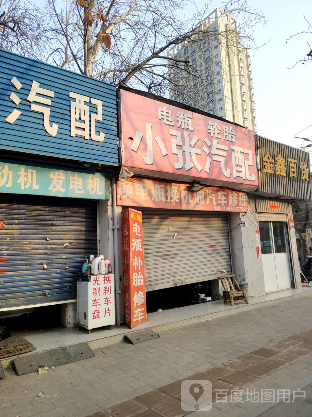 金鑫百货(东明路店)