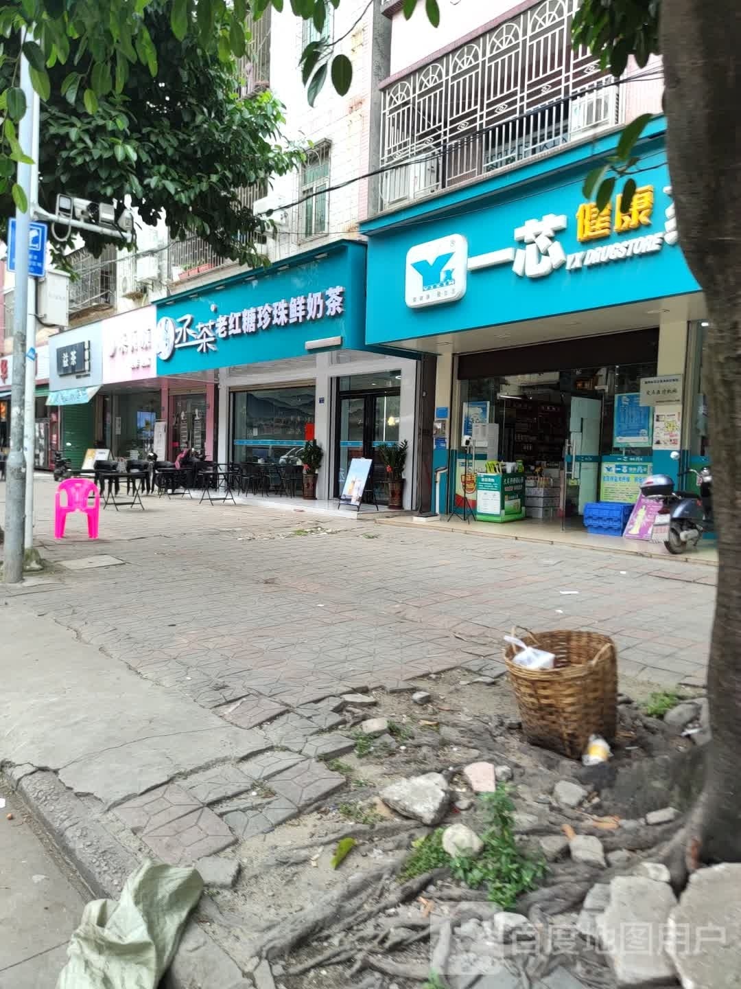 丞茶老红糖珍珠鲜奶茶(东昇路店)