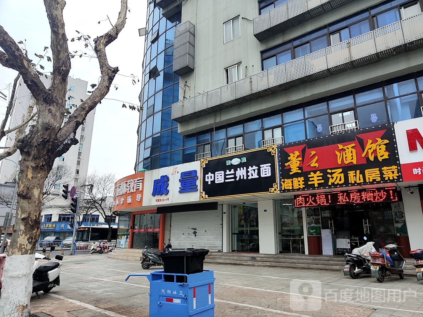 清真兰穆宫兰州牛肉面(博爱路店)