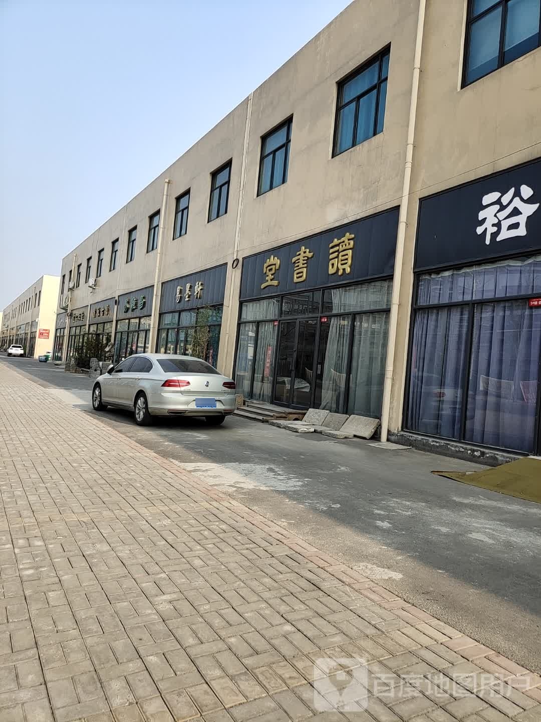 读书店