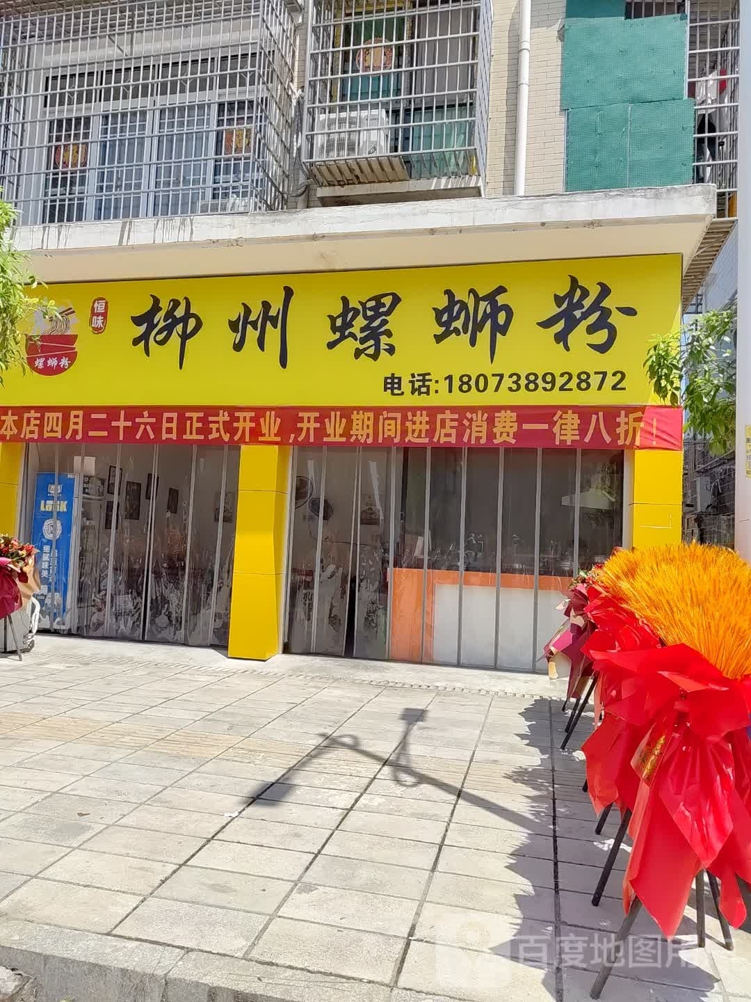 恒味柳州螺丝