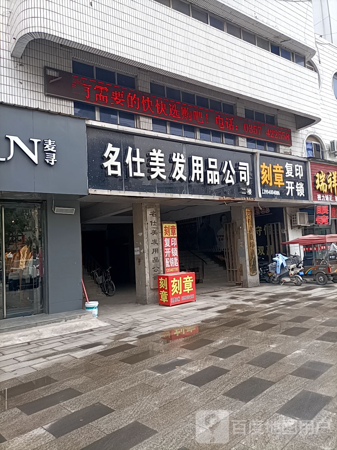 刻章复印开锁