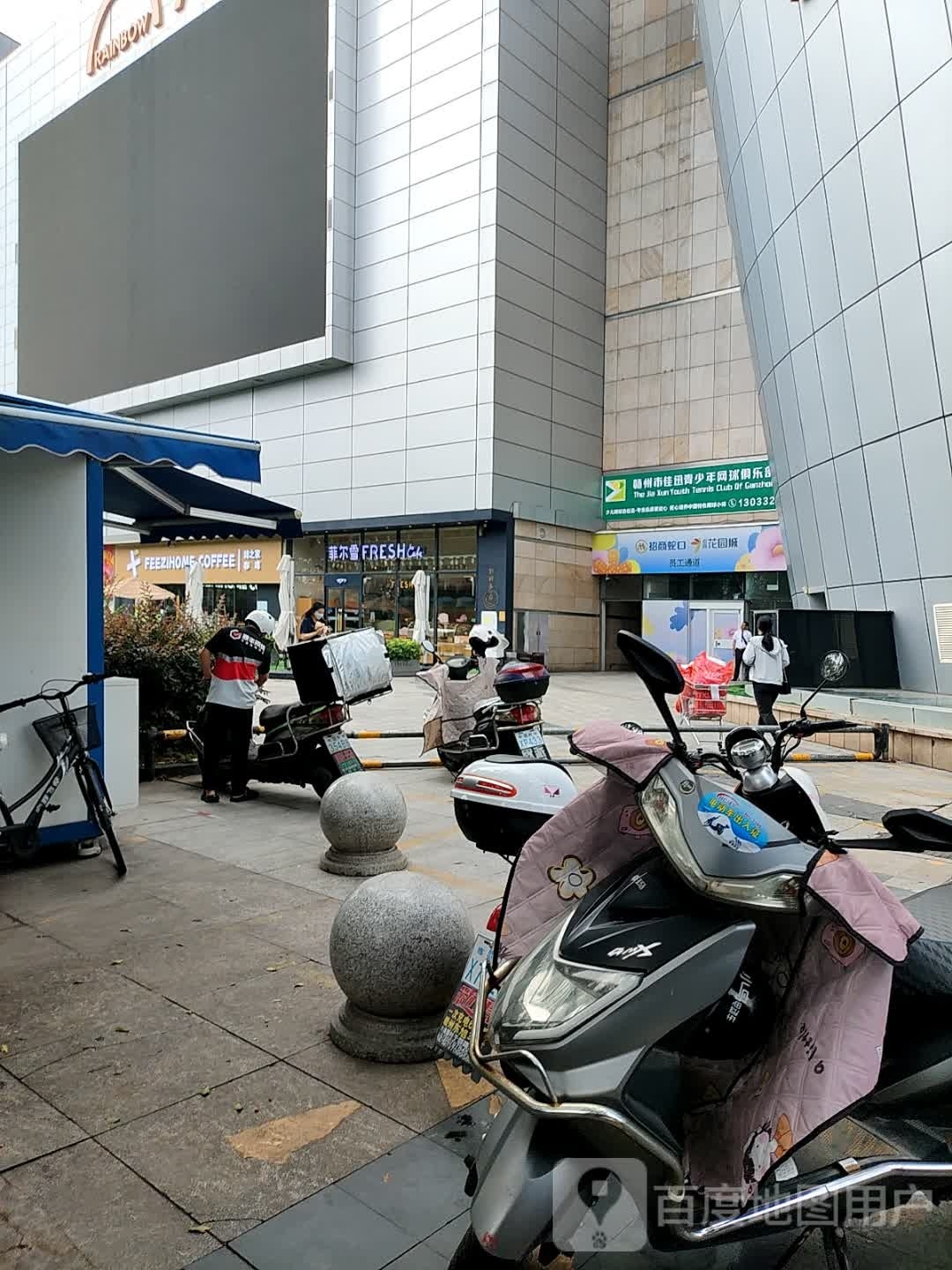 乐熊绪球(赣州招商花园城店)