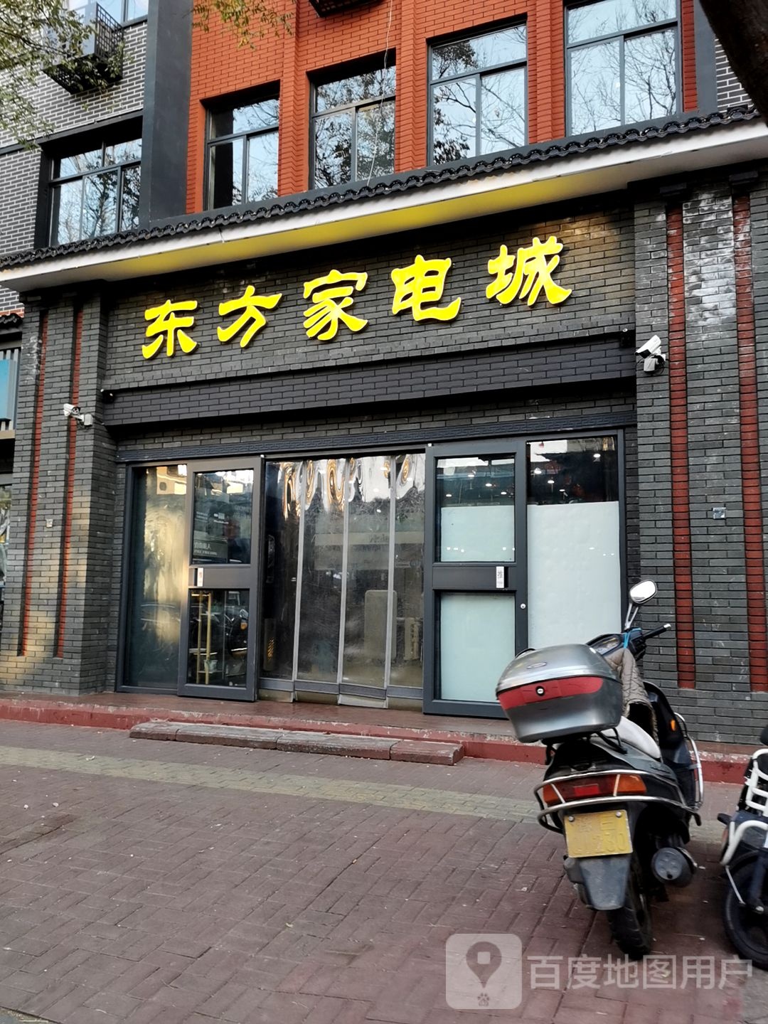 东方家电城(振林中路店)