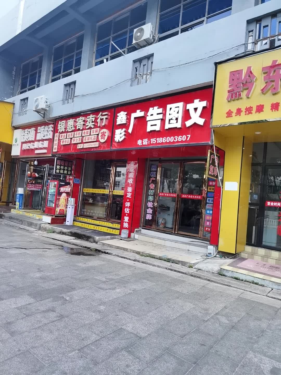 鑫彩广告图文(碧江店)