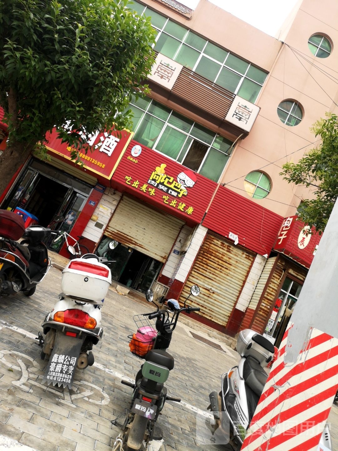 吴记老潼关肉夹馍
