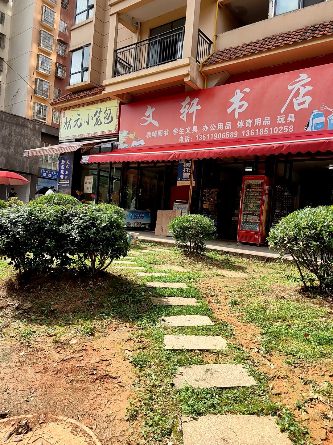 文轩书店(实验路店)