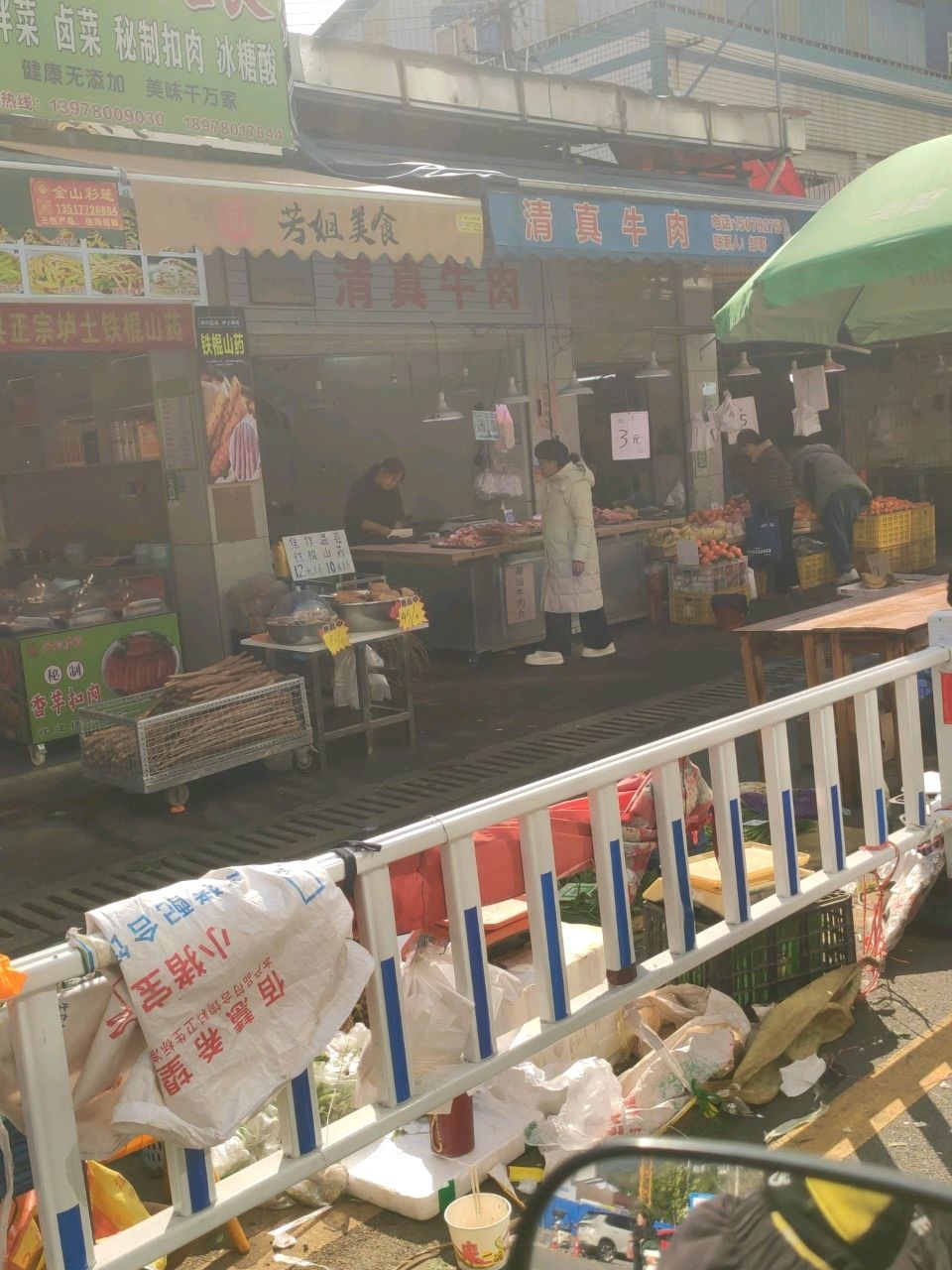 清真牛肉