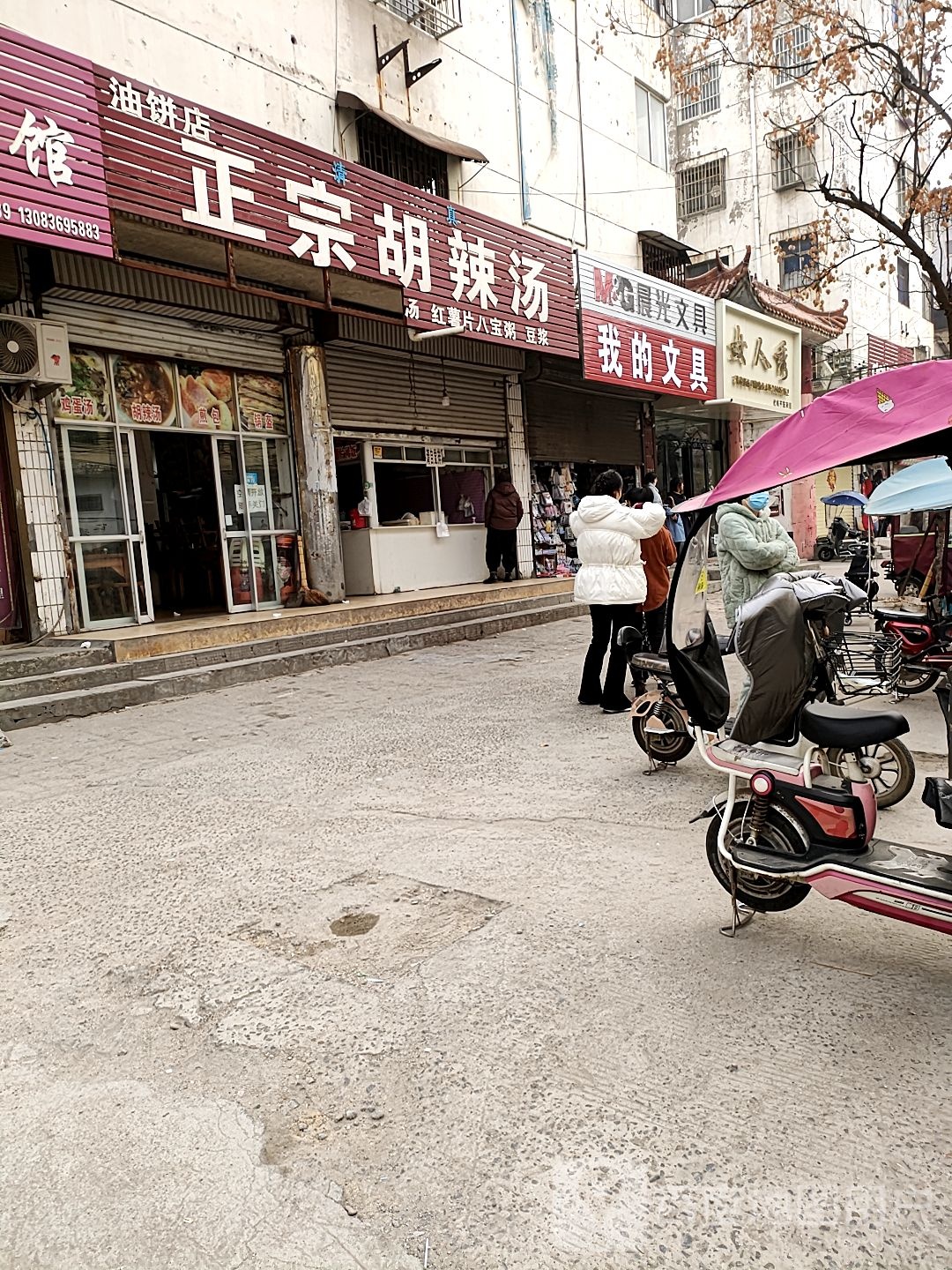 项城市女人秀(文化路店)