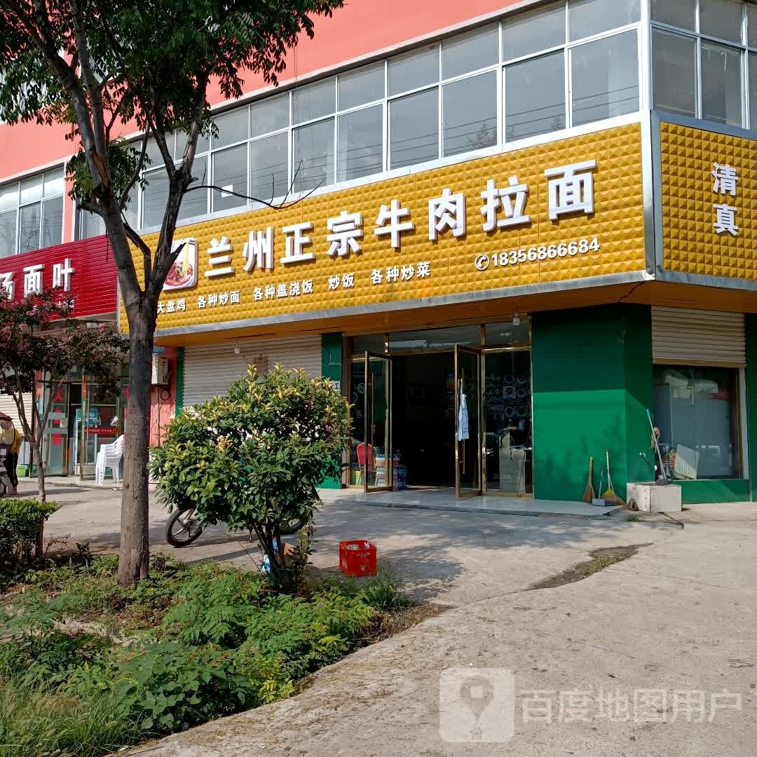 清真兰州正宗牛肉拉面