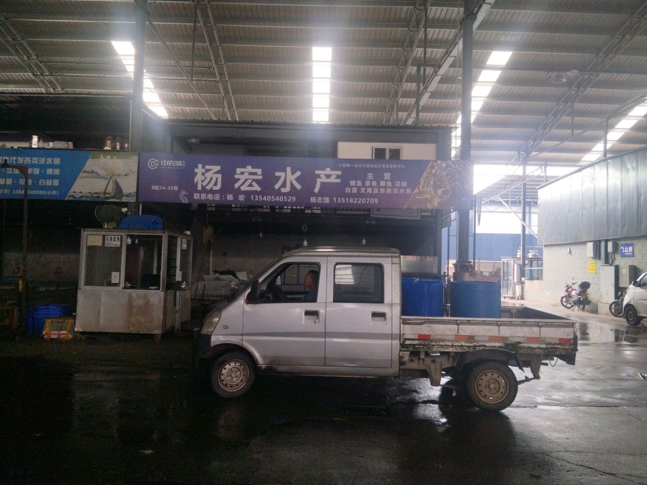 杨宏水产
