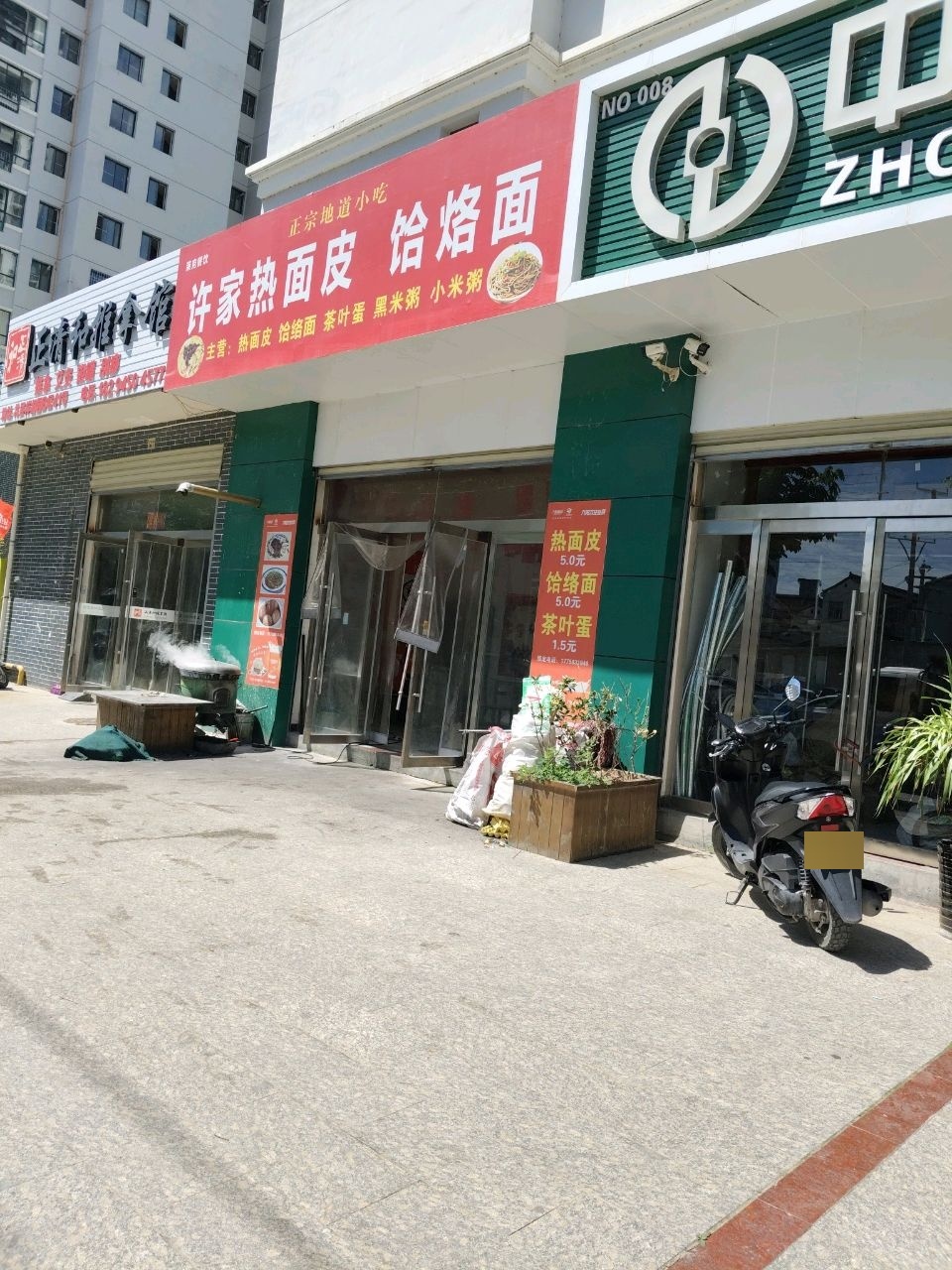 礼县正清和推拿馆(礼县祥福园小区店)环境