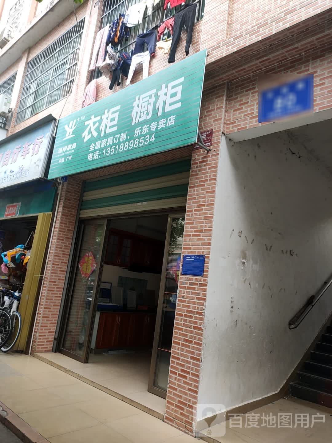 衣柜橱柜