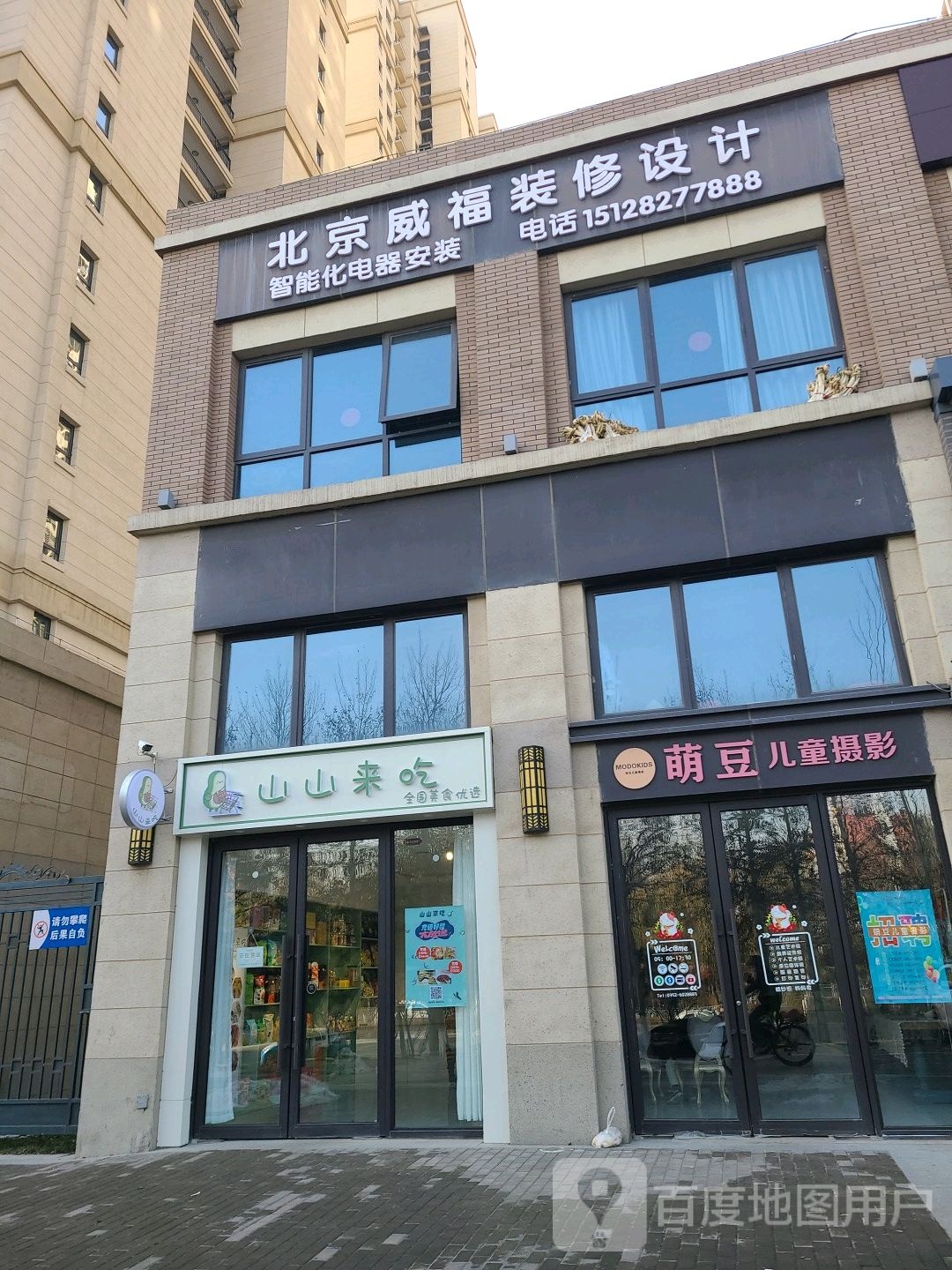 删删来吃(美食优选)