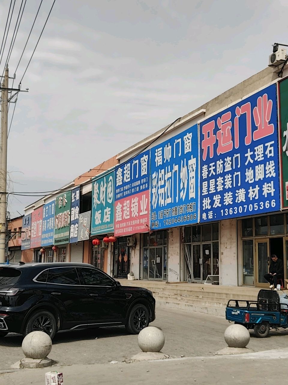鑫超锁业