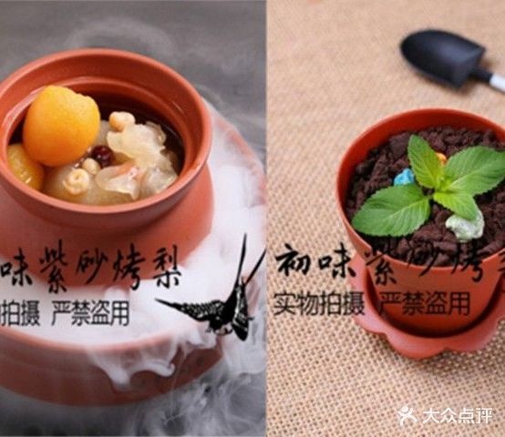 初味紫砂拷梨(承德南路店)