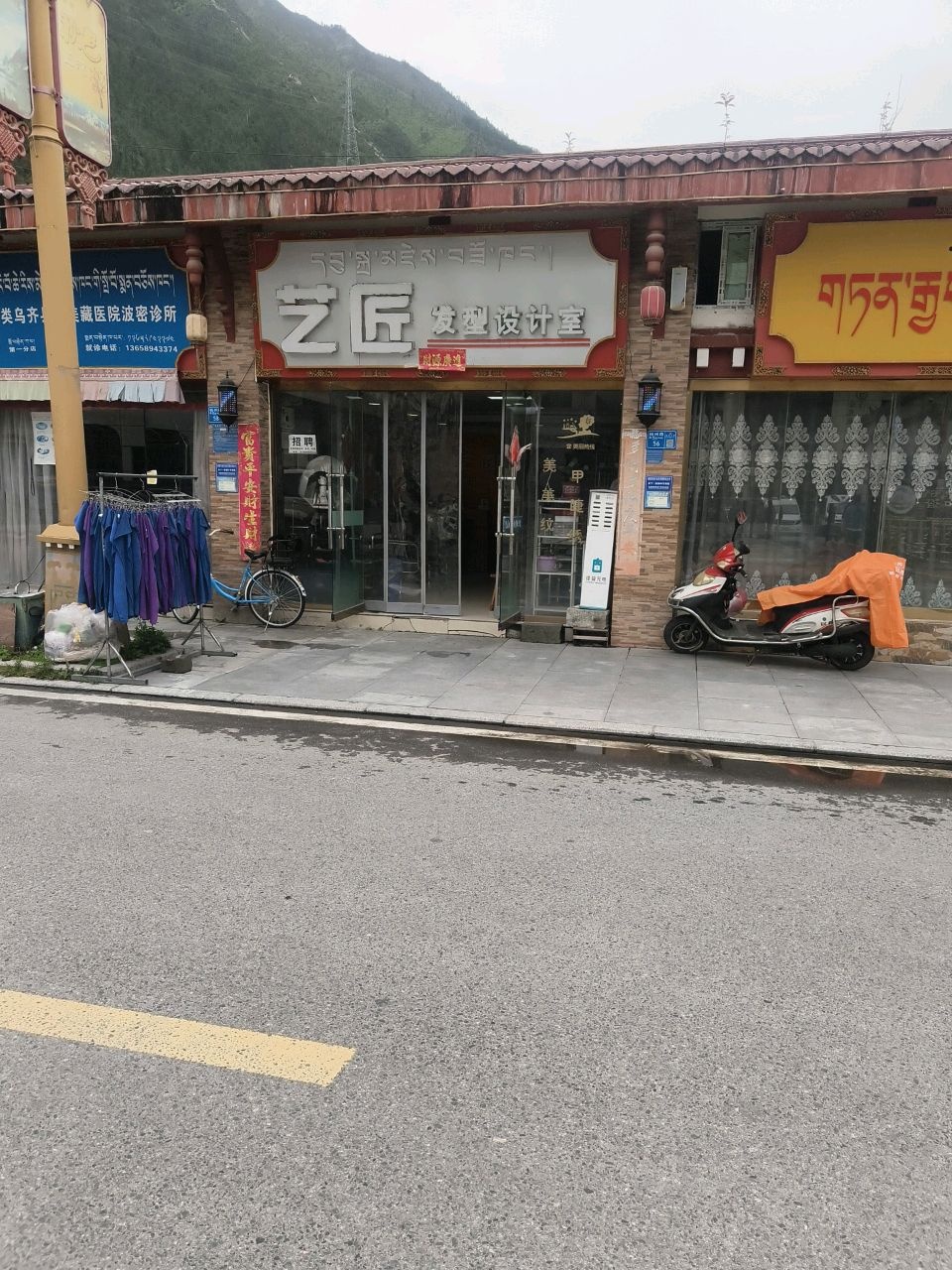 艺匠发型设计室