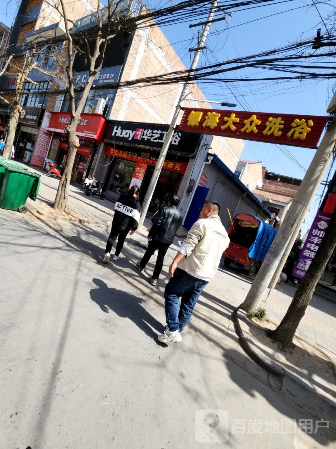 银汽大众洗浴