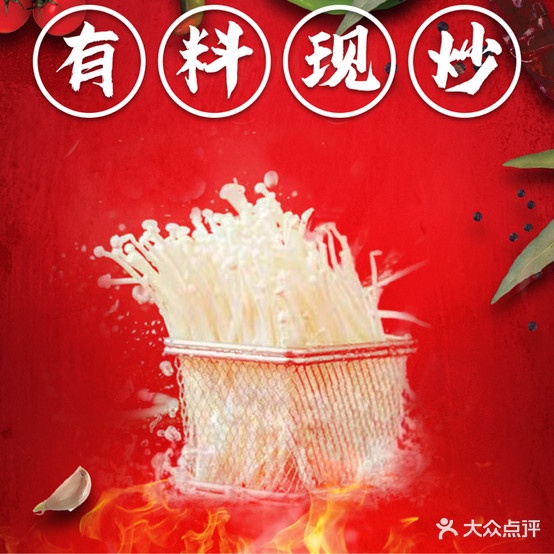 疆小超炒米粉