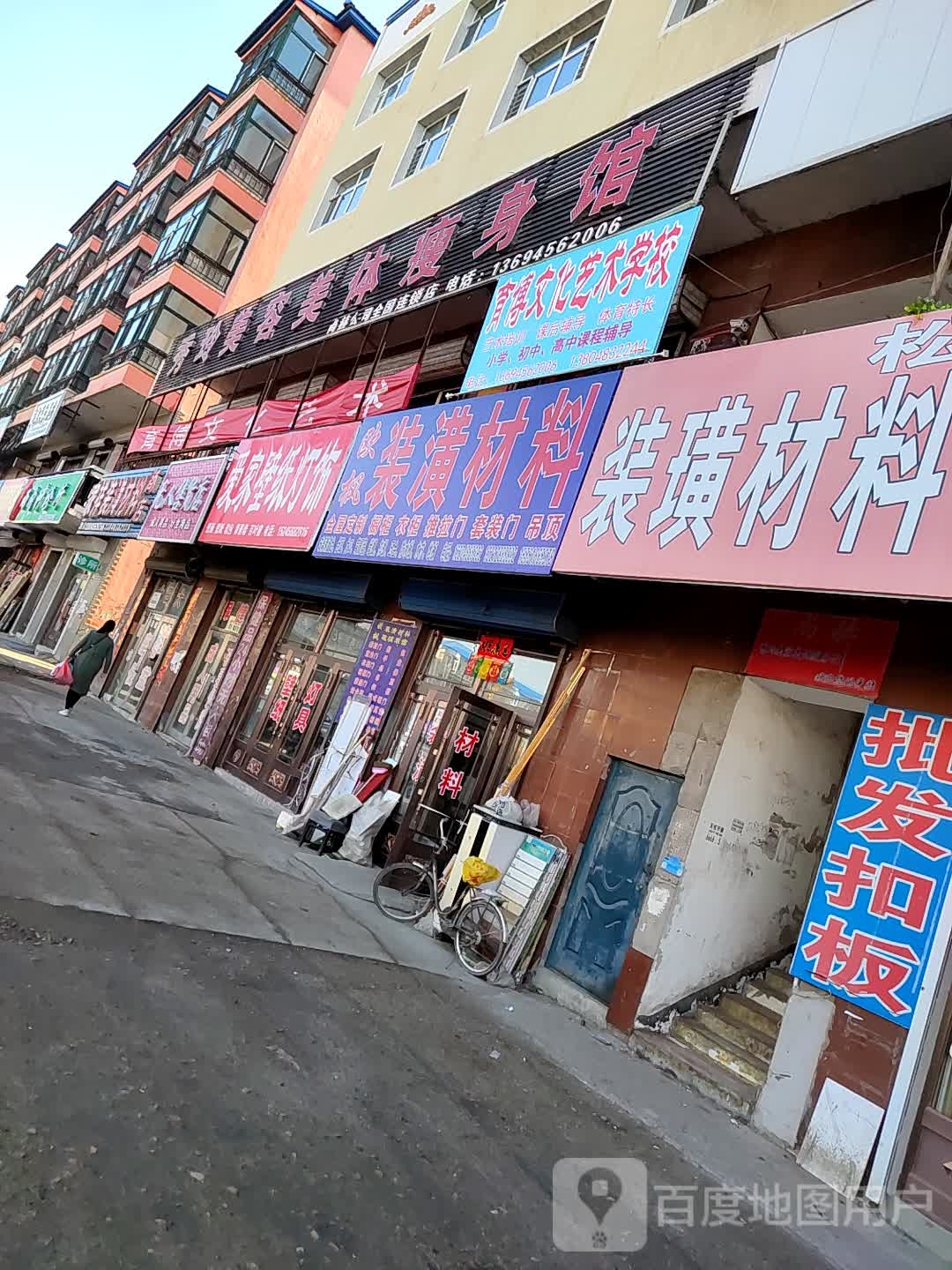 秀玲美容美体瘦身馆