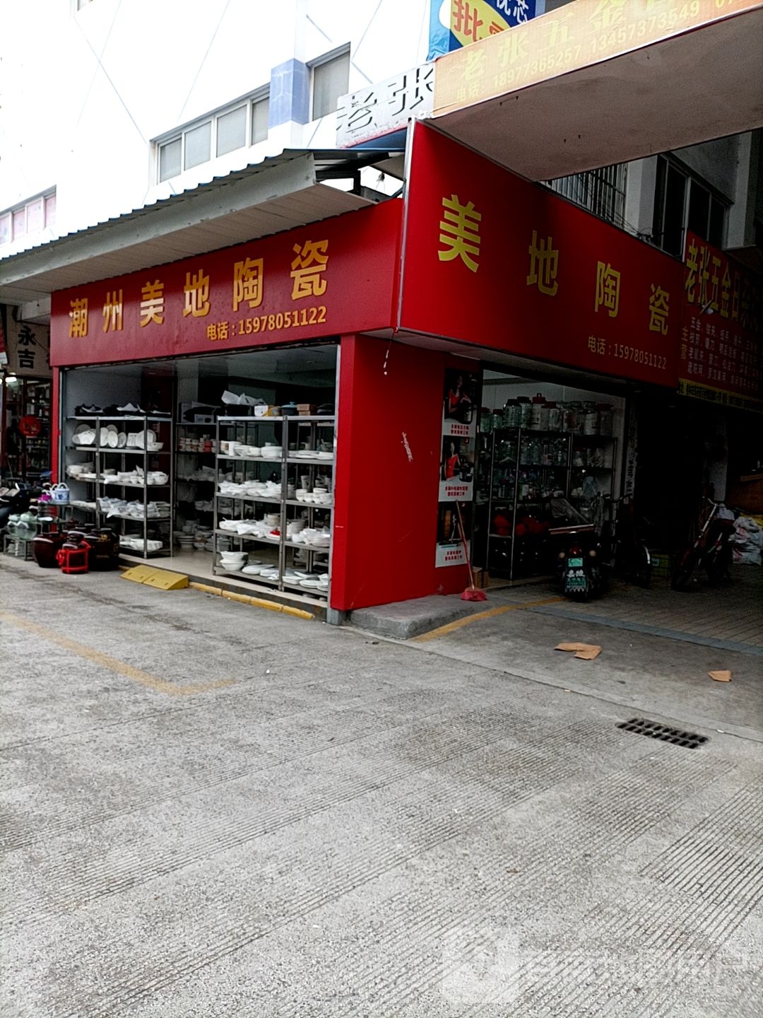 潮州美地陶瓷