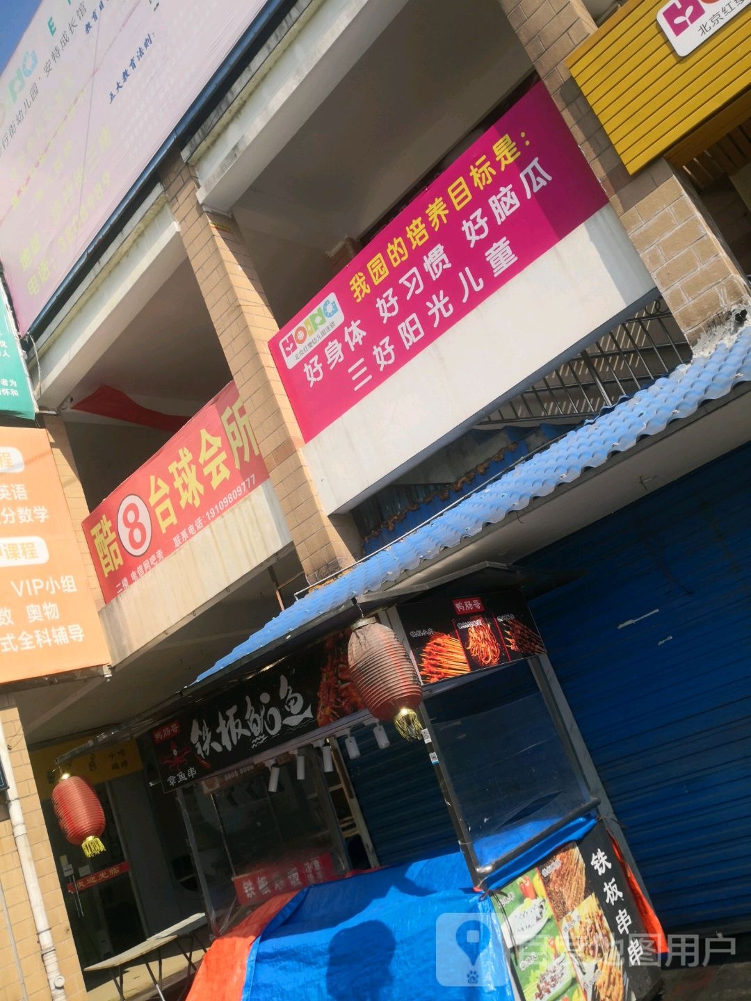 电信网城