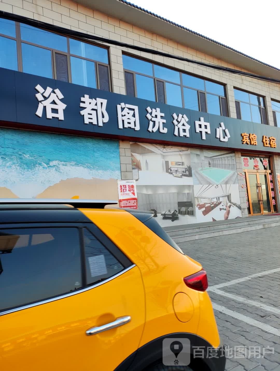 浴都阁体育中心