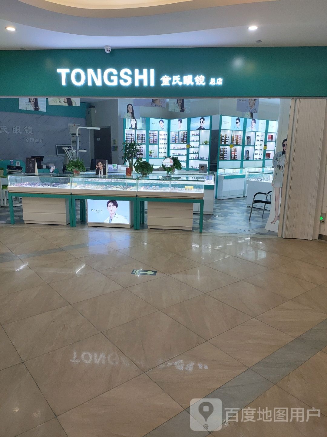 童氏眼镜全中国锁(东方亿象城店)