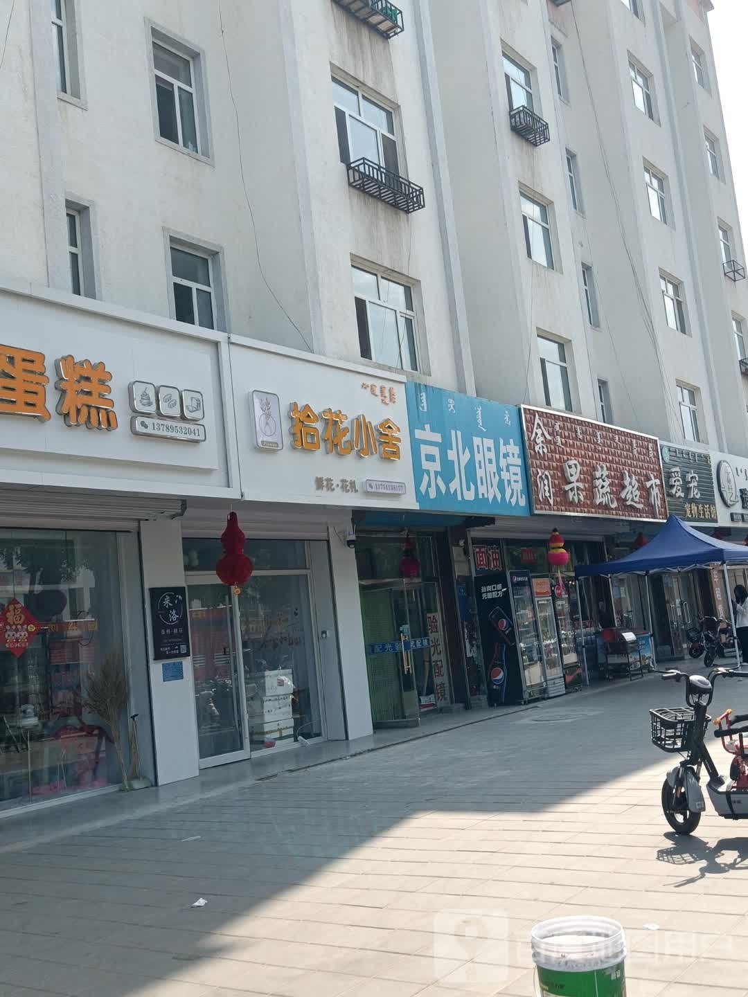 拾花小舌(古城街店)