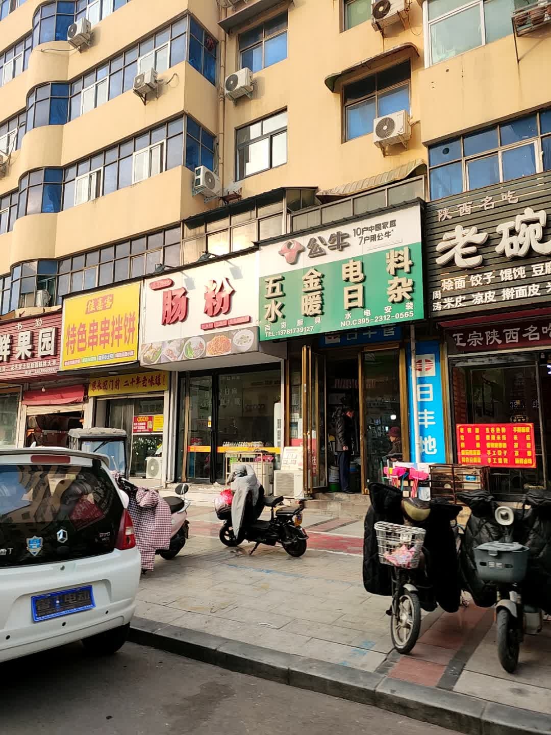 福鑫迪6店肠粉