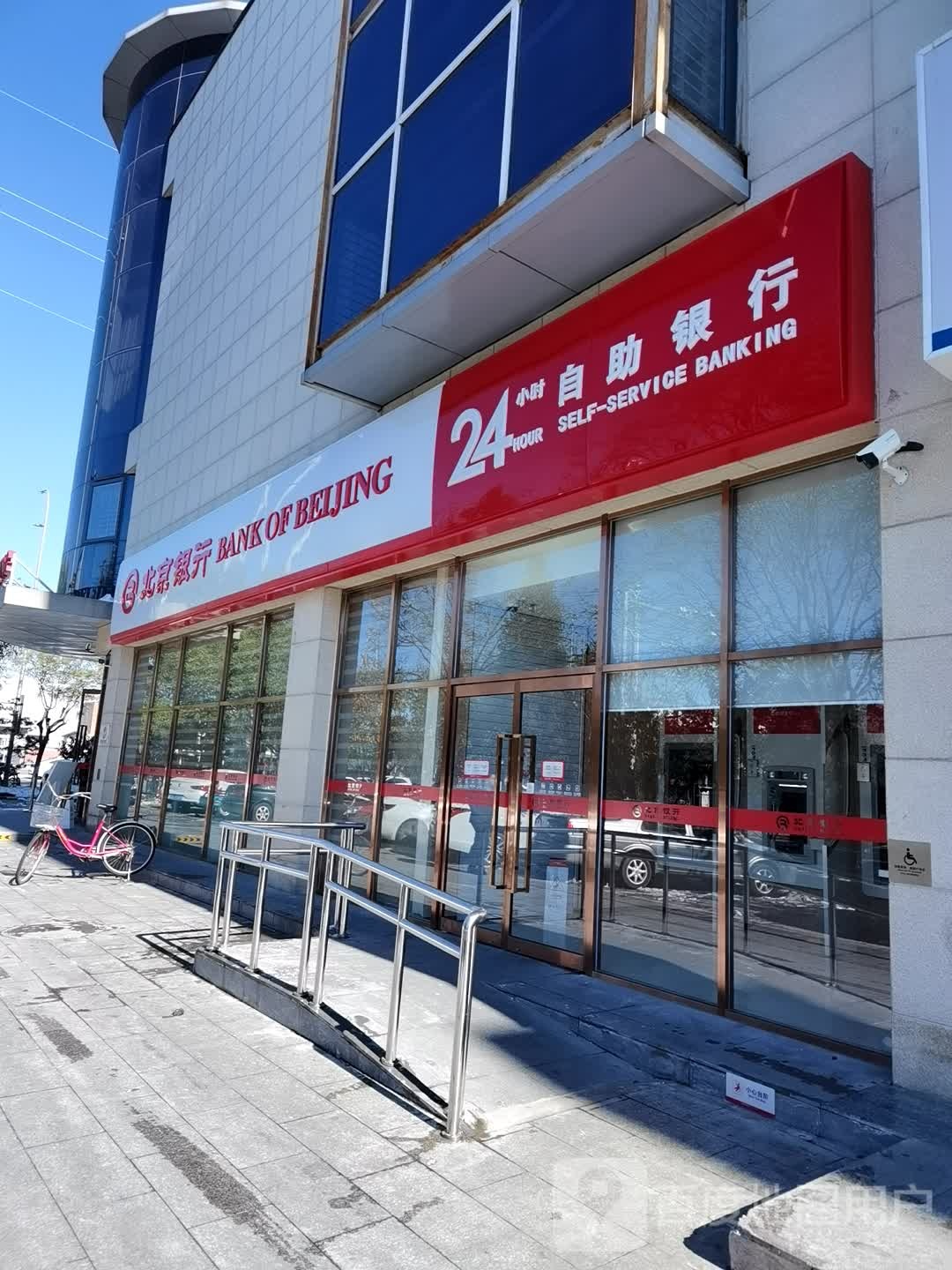 倍镜银行(平谷支行)