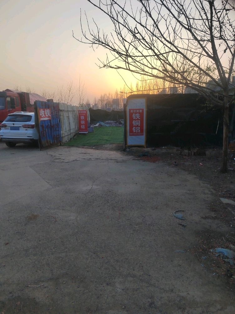 小刘废品站高价回收铁铜铝