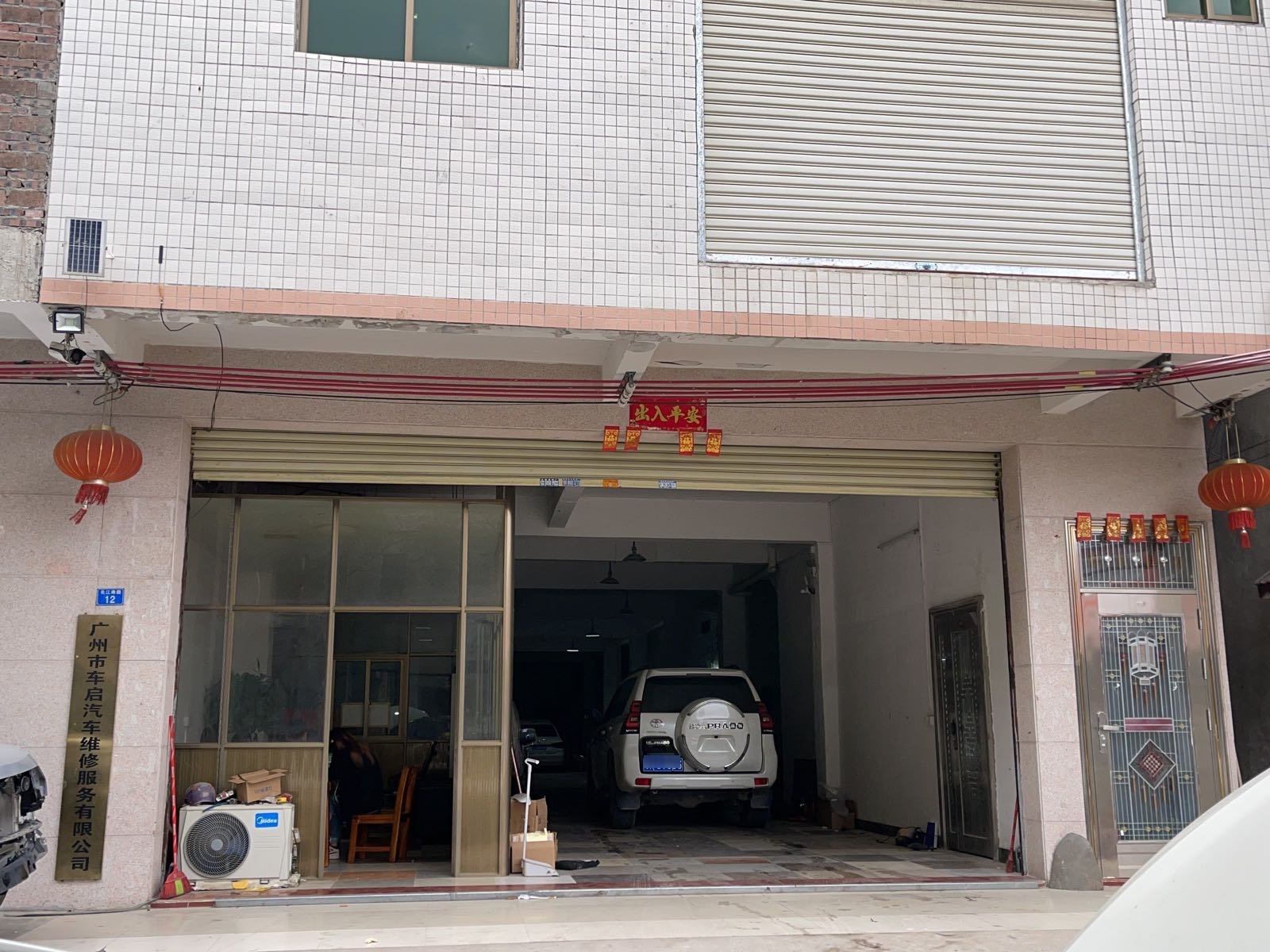车启汽车维修