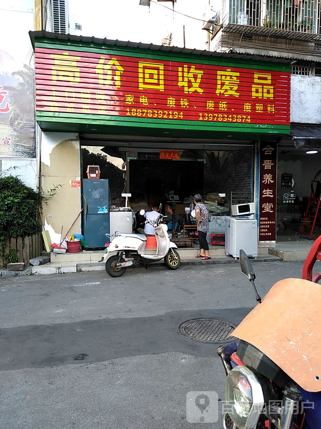 最高价回收废品