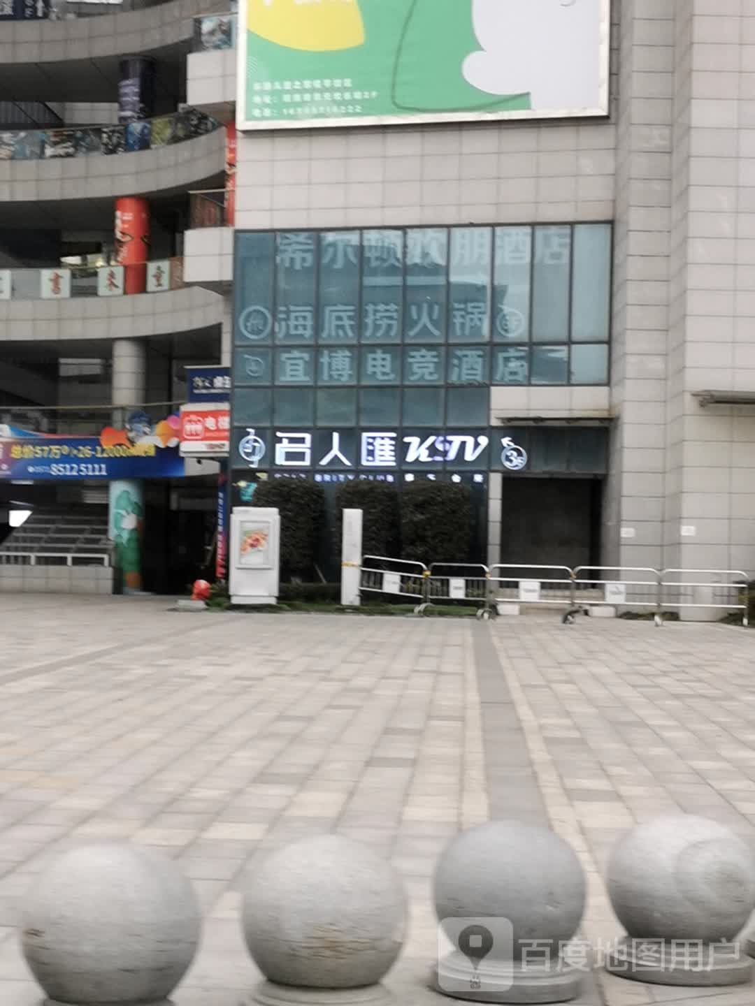 名人汇KTV(华元欢乐城店)