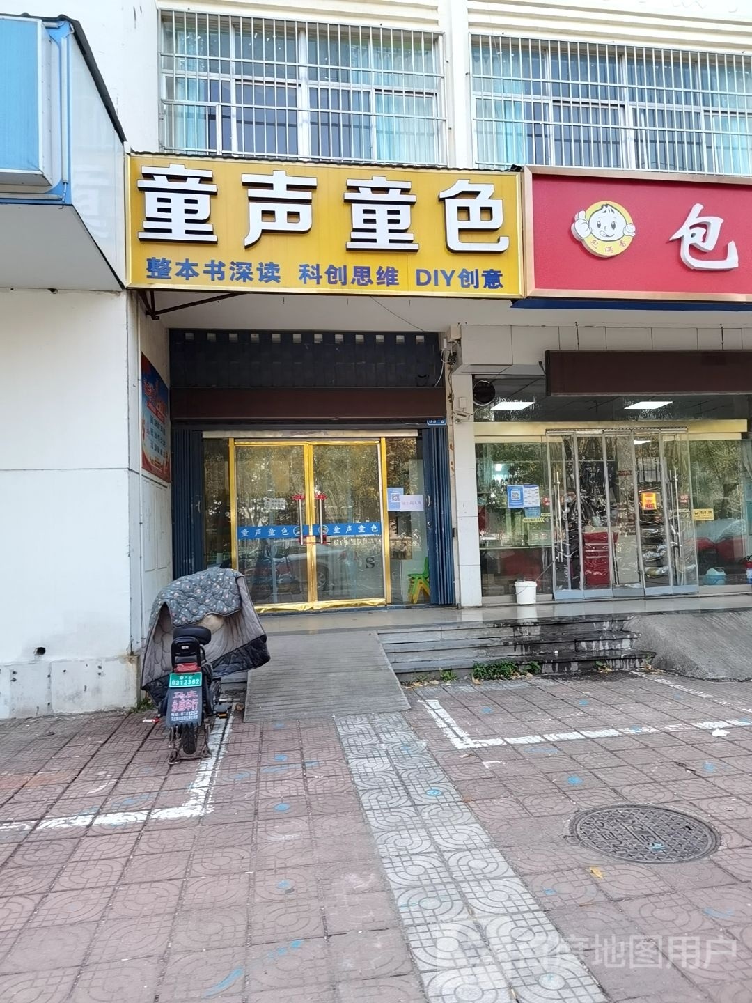 童声童色绘本馆
