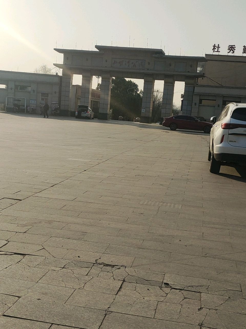 明港消防主题公园