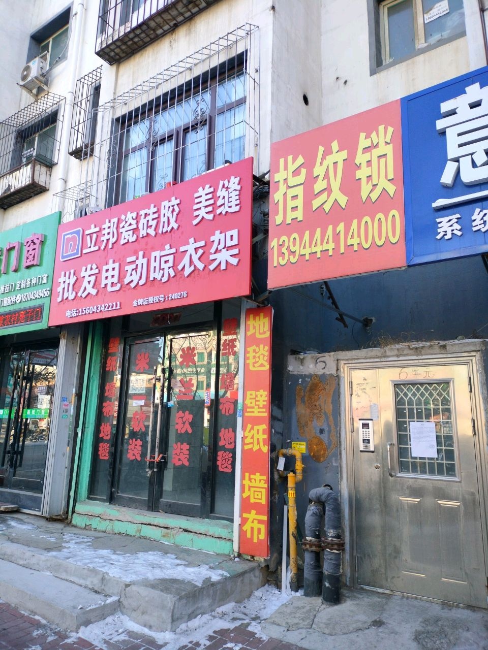 立邦瓷砖胶防水美缝墙布窗帘涂料
