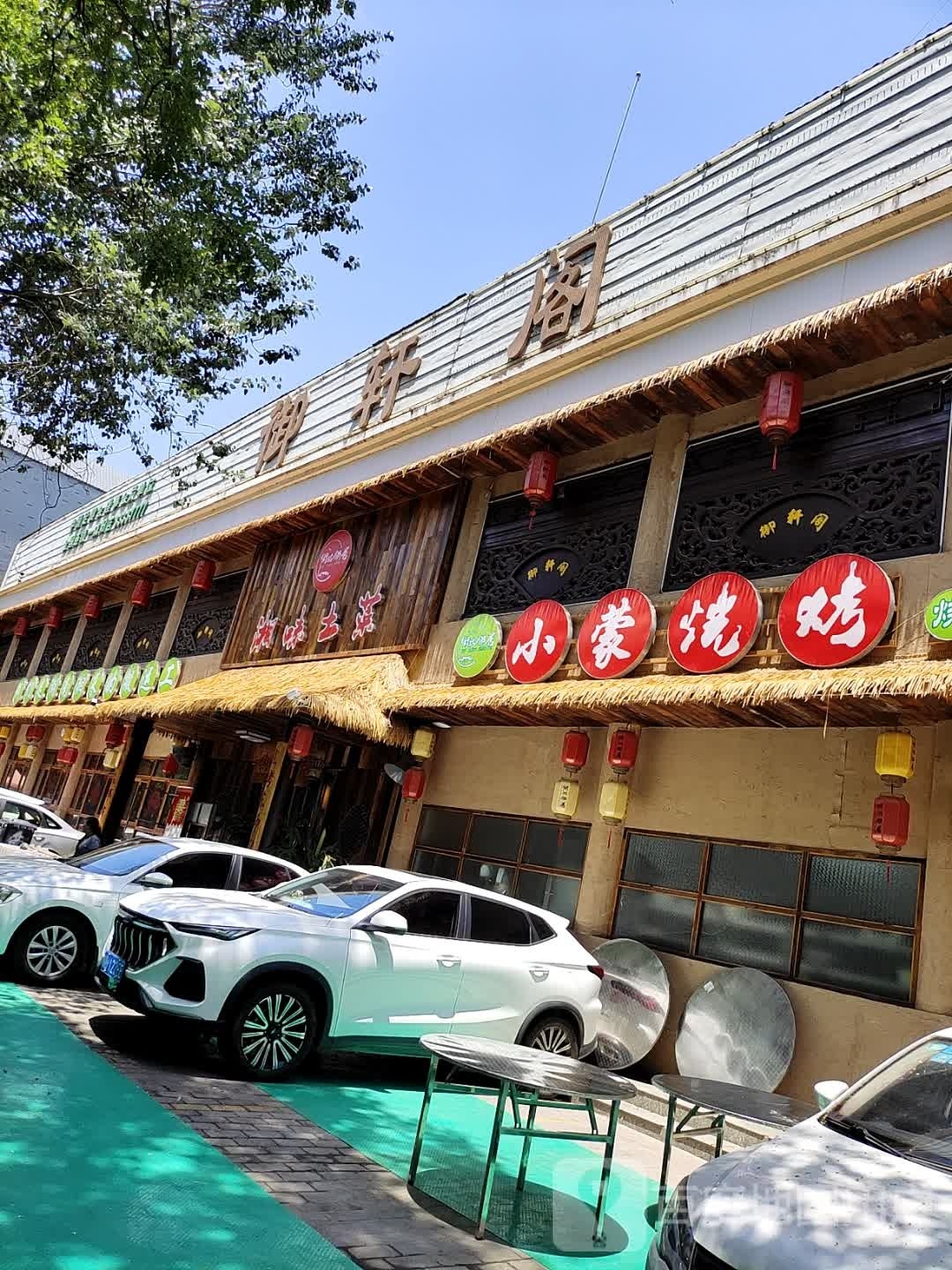 街坊邻居湘味吐菜馆小蒙烧烤(文汇西路店)