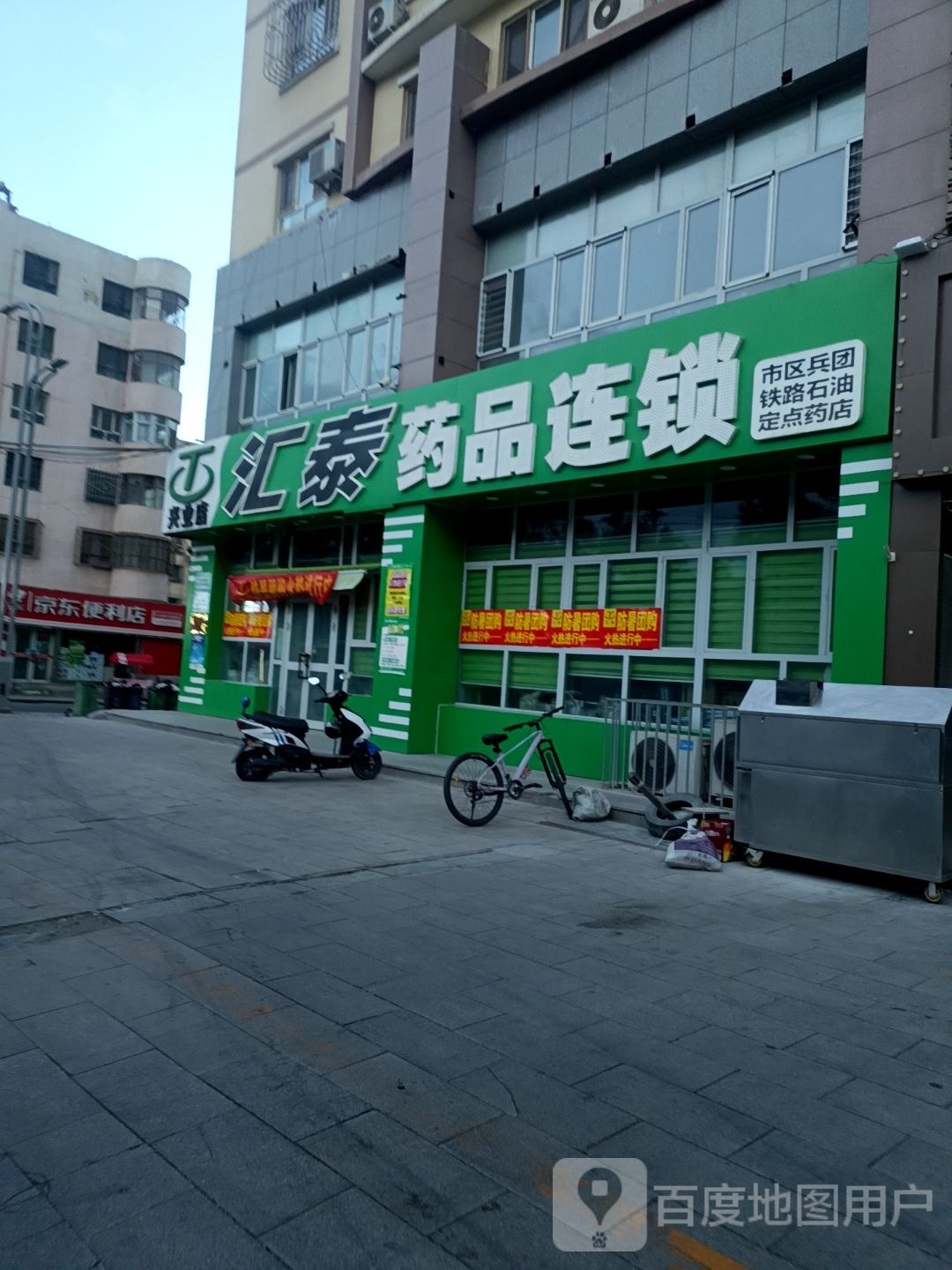 汇太药品连锁(兴业店)