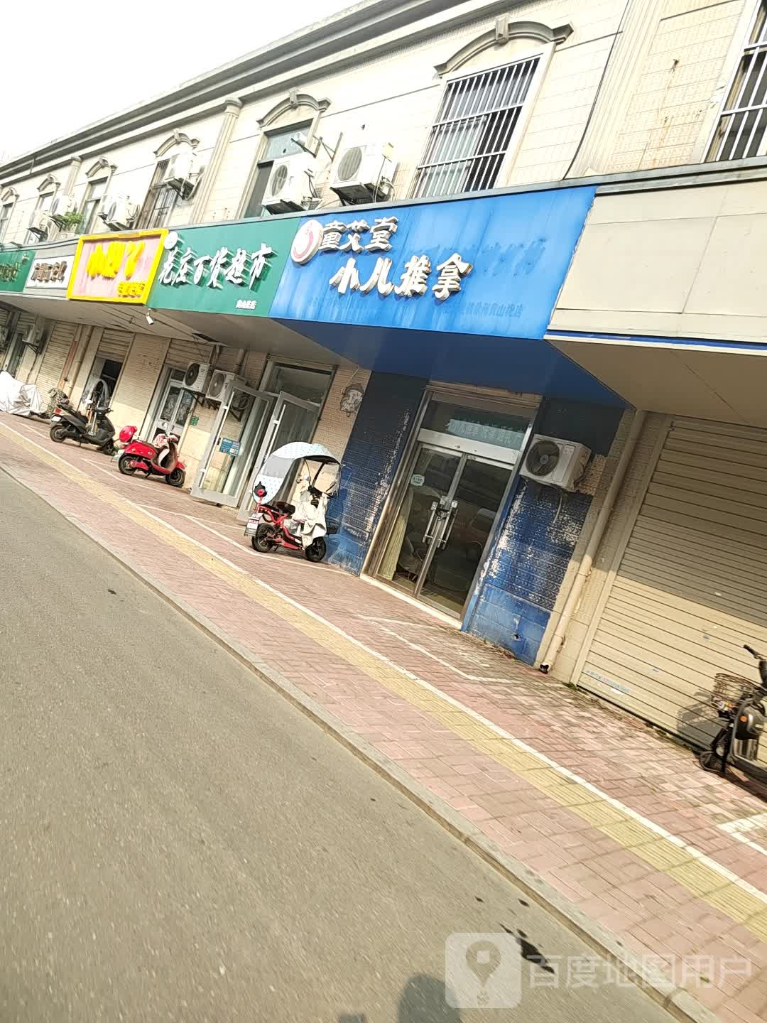花庄大百超市(黄山垄店)