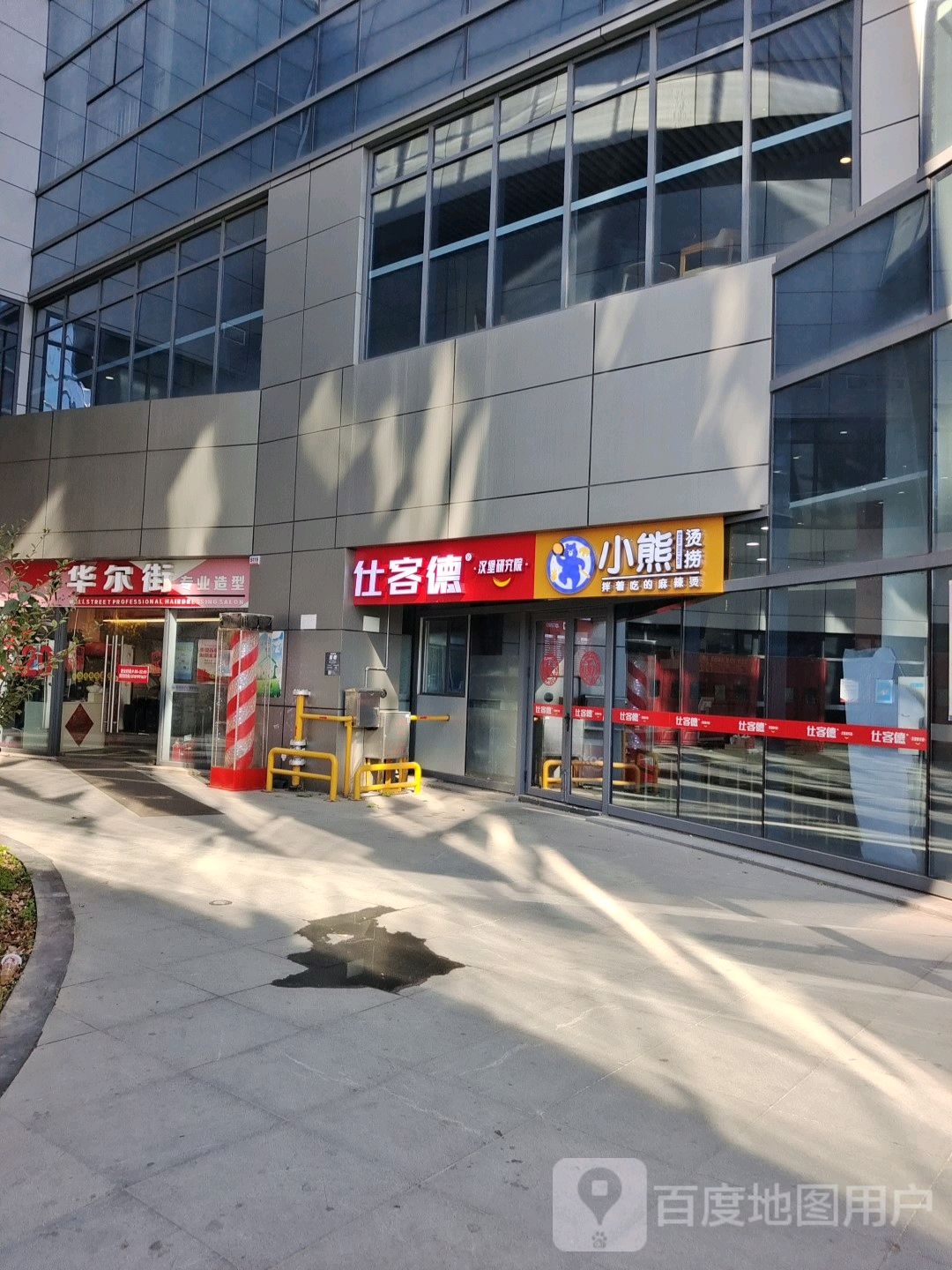 伍克德汉堡研究院