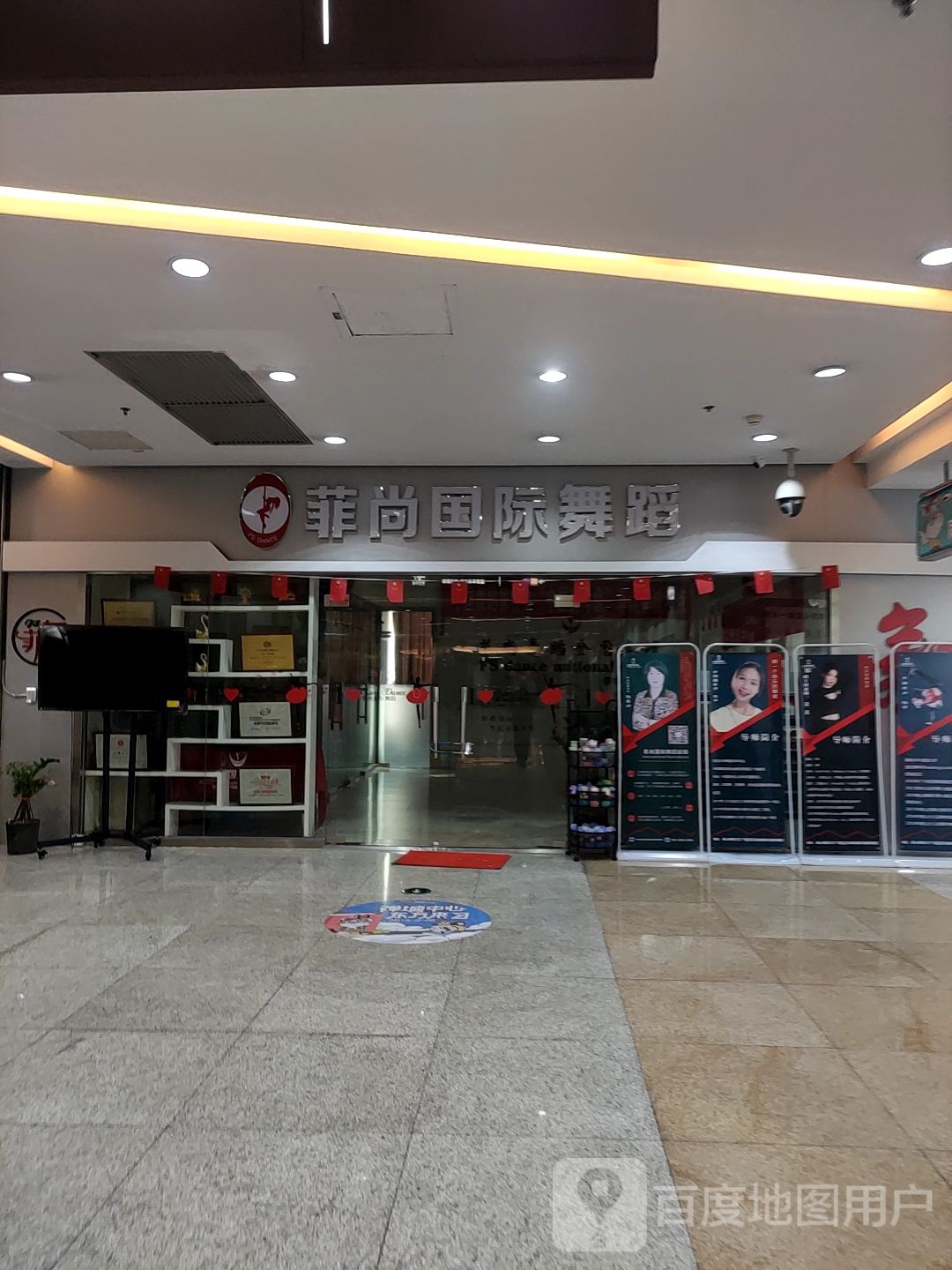 菲尚国际·多舞种零基础培训(东方广场店)