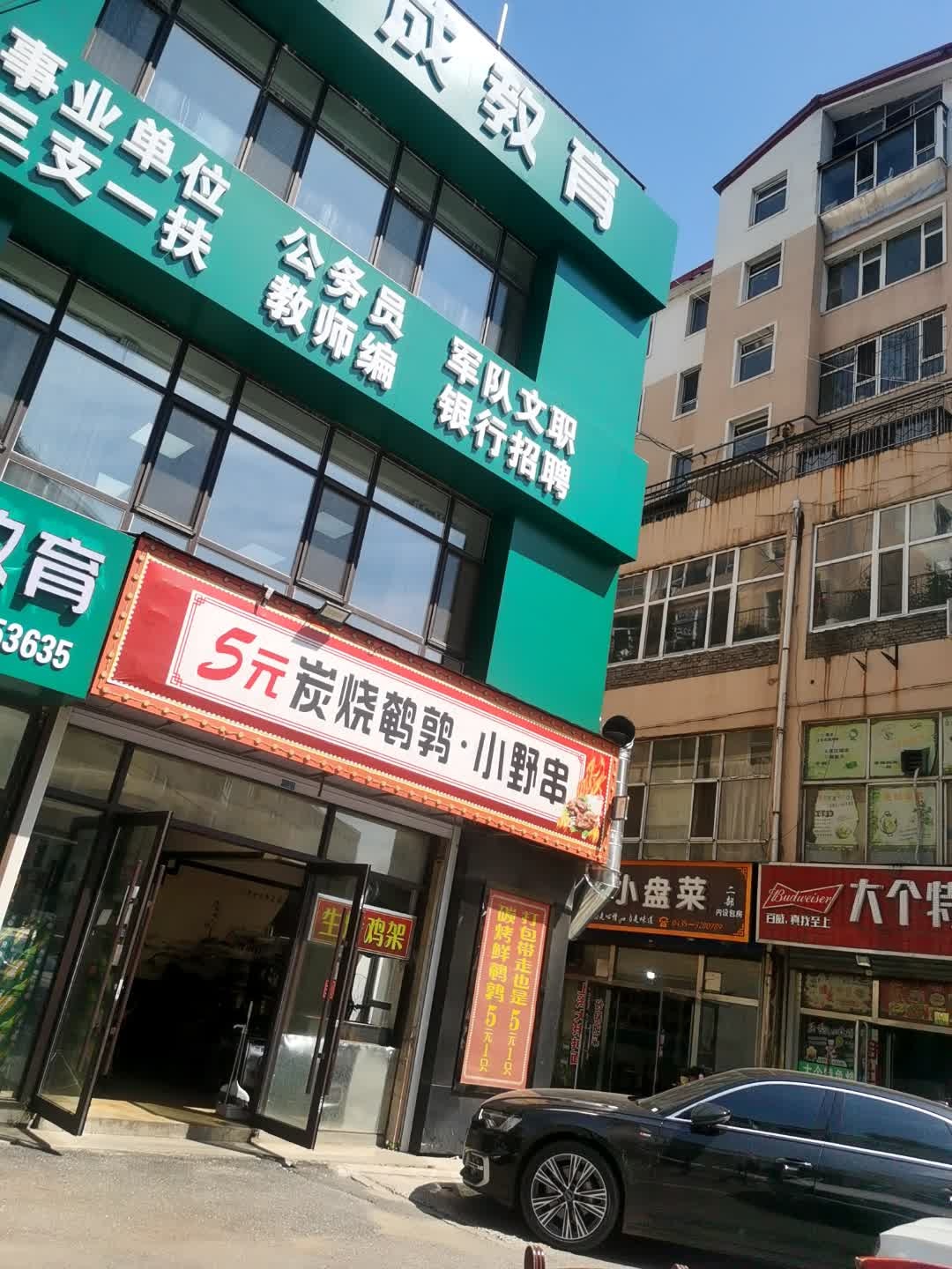 5元炭烧鹌鹑·小野串
