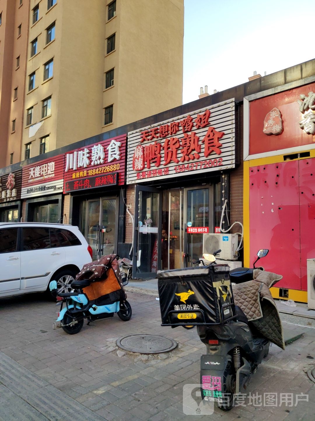 川味熟良(辽河南路店)