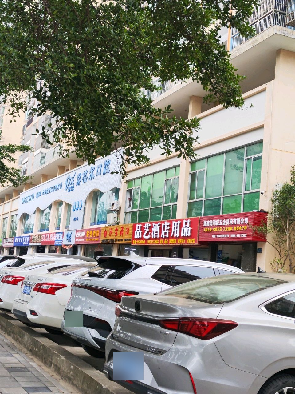 卫浴灯具橱柜店