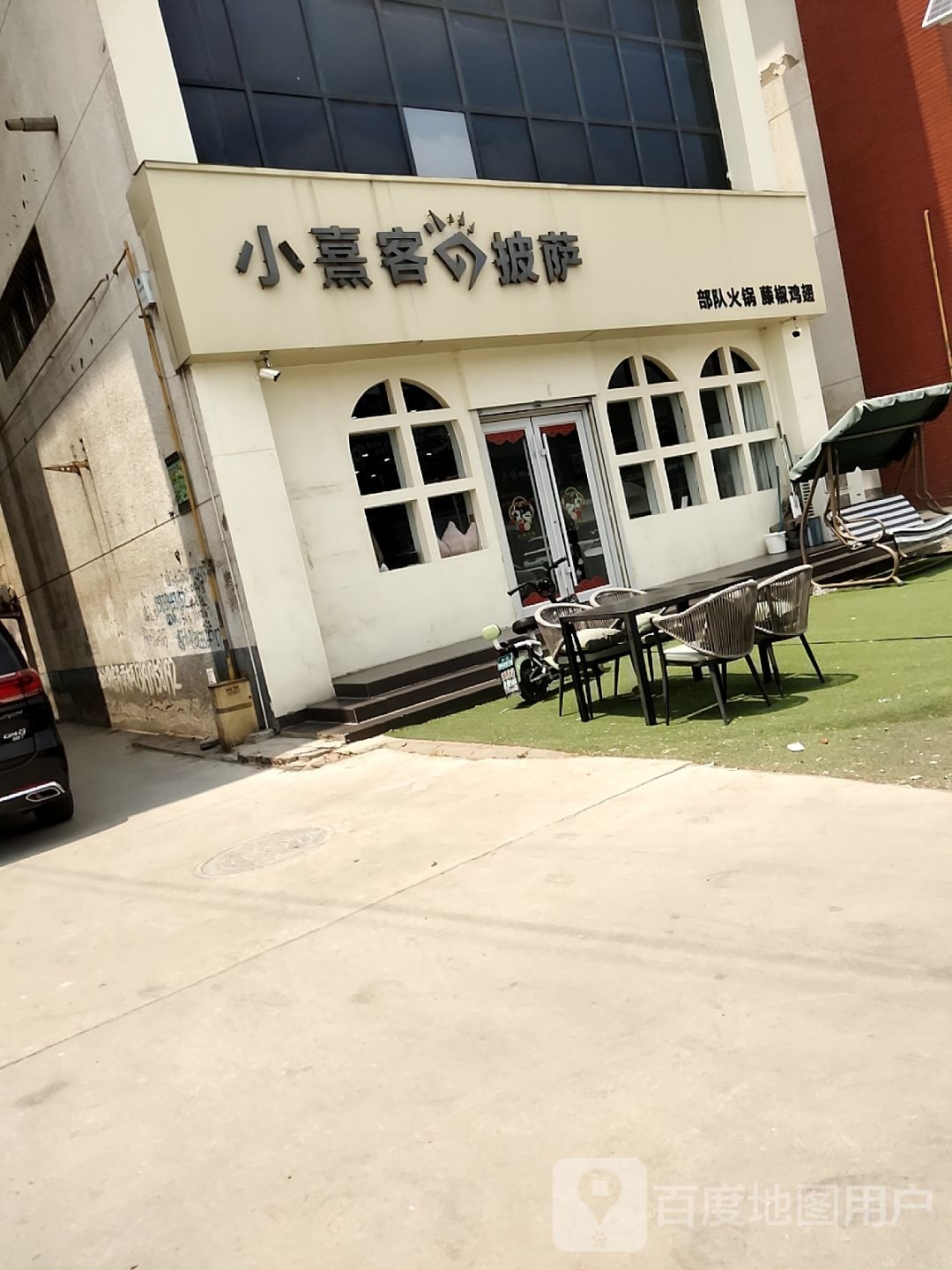 小熹克披萨(胜芳中心广场店)