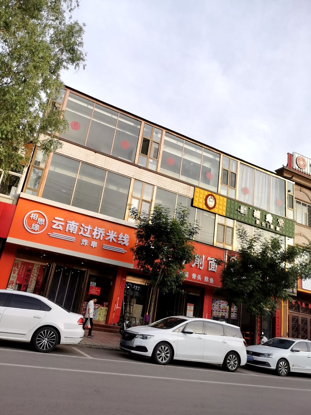 云南过桥米线