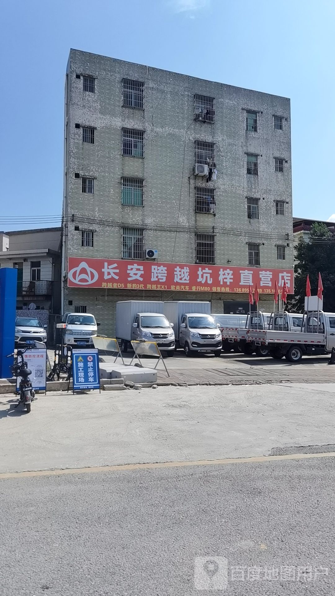 长安跨越坑梓专营店